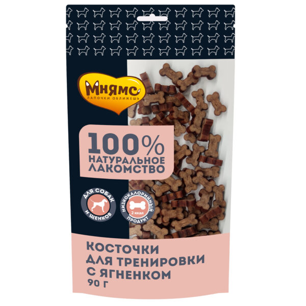 МНЯМС, Лакомство тренировочное д/собак, косточки с ягнёнком, 90 гр.