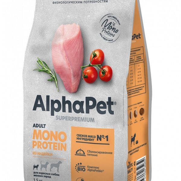 ALPHAPET SUPERPREMIUM (монопрот), Сухой корм д/собак мелких пород с индейкой, 2 кг.