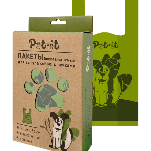 PET-IT, Пакеты для выгула биоразлагаемые с ручками, 30*33 см., 120 шт.