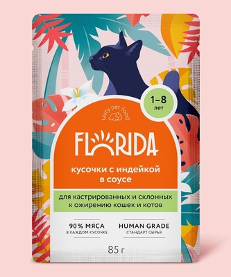 FLORIDA, Паучи д/стер.кошек склонных к ожир.,"кусочки индейки в соусе", 85 гр.