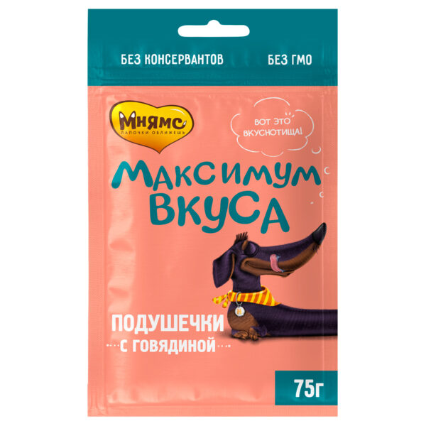 МНЯМС, Лакомство д/собак, подушечкки с говядиной, максимум вкуса, 75 гр.