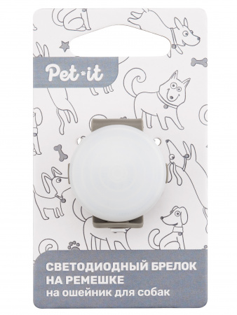 PET-IT, Светодиодный брелок на ремешке на ошейник, серый, 1 шт.