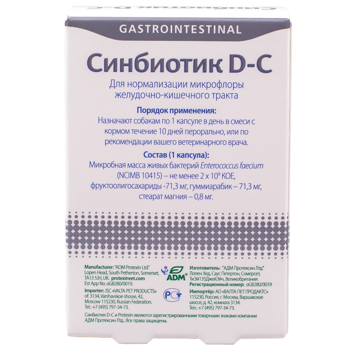 PROTEXIN, Кормовая добавка "про-колин+", 1 капсула.