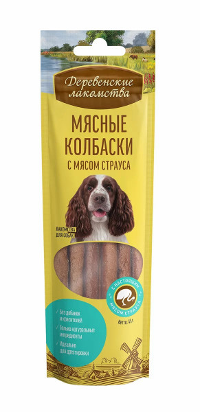 ДЕРЕВЕНСКИЕ Л-ВА, Лакомство д/собак, мясные колбаски с мясом страуса, 45 гр.