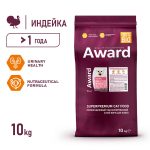 AWARD Sterilized, Сухой корм д/стерил. кошек, с индейкой, курицей, клюквой и цикорием, 10 кг.