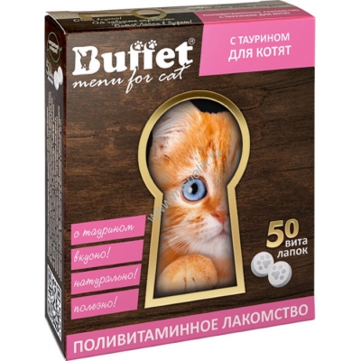 BUFFET, Поливитаминное ла-во для котят, 50 шт.