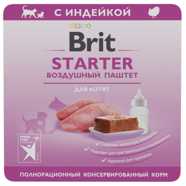 BRIT, Воздушный паштет д/котят, Starter,с индейкой , 100 гр.