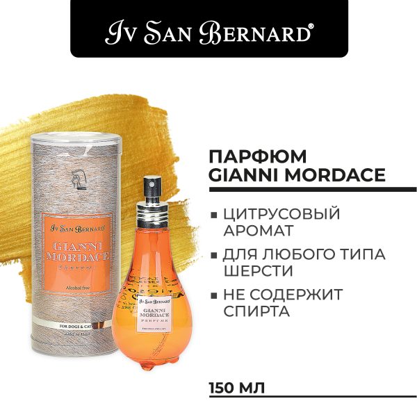 ISB Traditional Line, Парфюм с цитрусовыми нотками, 150 мл.