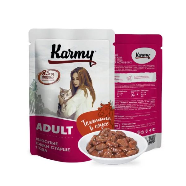 KARMY, Паучи д/кошек старше 1 года, кусочки в соусе с телятиной, 80 гр.