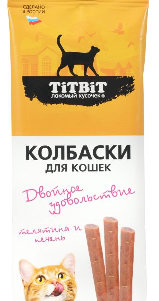 TITBIT, Лак-во д/кошек, колбаски Двойное удовольствие стелятиной и печенью,45г.