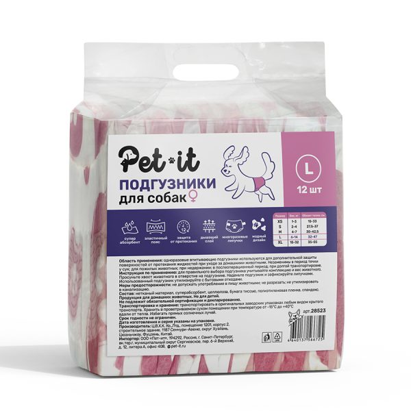 PET-IT, Подгузники-трусики д/собак (девочка), размер L, 12 шт.