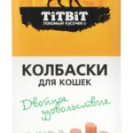 TITBIT, Лак-во д/кошек, колбаски Двойное удовольствие с цыпленком и печенью, 45 гр.