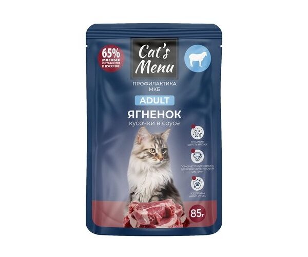 CAT'S MENU, Паучи д/кошек с ягнёнком (профилактика МКБ), 85 гр.