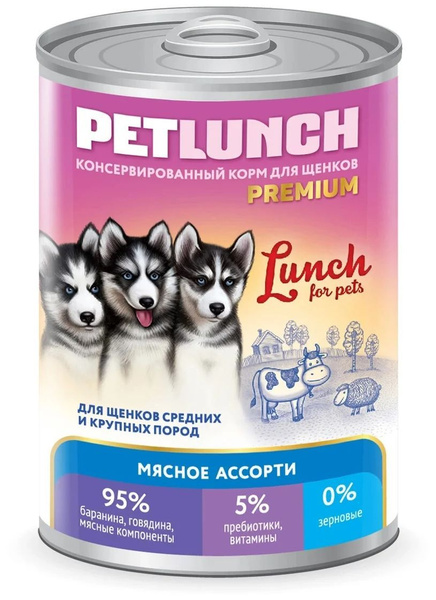 PETLUNCH, Консервы д/щенков средних и крупных пород, мясное ассорти, 850 гр.