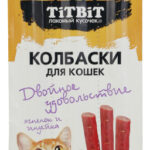 TITBIT, Лак-во д/кошек, колбаски Двойное удовольствие с ягненком и индейкой, 45 гр.