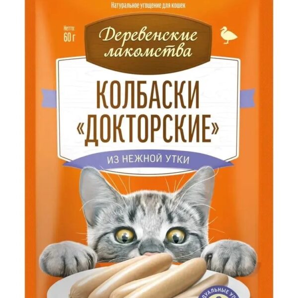 ДЕРЕВЕНСКИЕ ЛАКОМСТВА, Докторские колбаски д/кошек с уткой, 60гр.