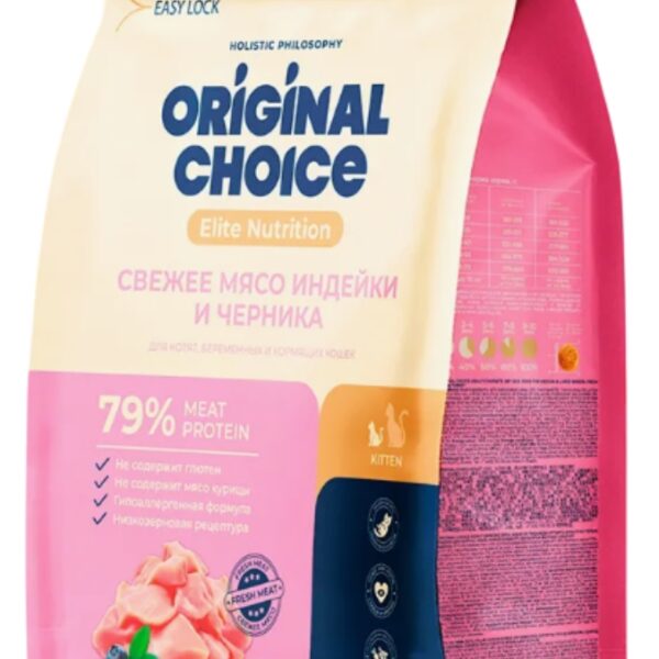ORIGINAL CHOICE, Сухой корм д/котят, беременных и кормящих кошек, индейка и черника, 400 гр.