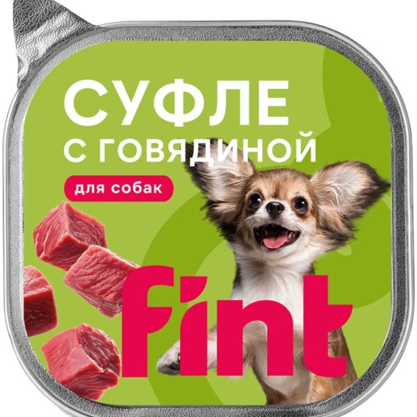 FINT, Влажный корм д/ собак мелких и средних пород, говядина, суфле, 100 гр.