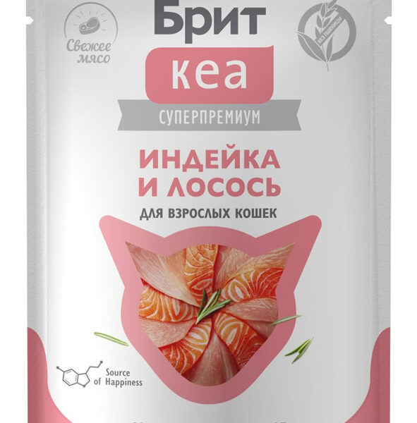 БРИТ КЕА, Паучи д/кошек с лососем и индейкой, волокна в желе, 85 гр.